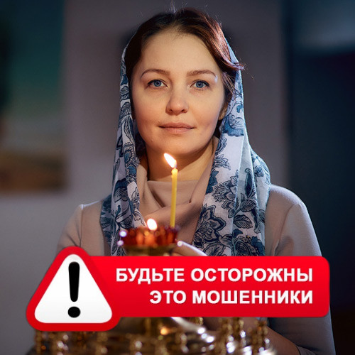 Мария Степановна @MariaGadalka в Павлоградке – это мошенники